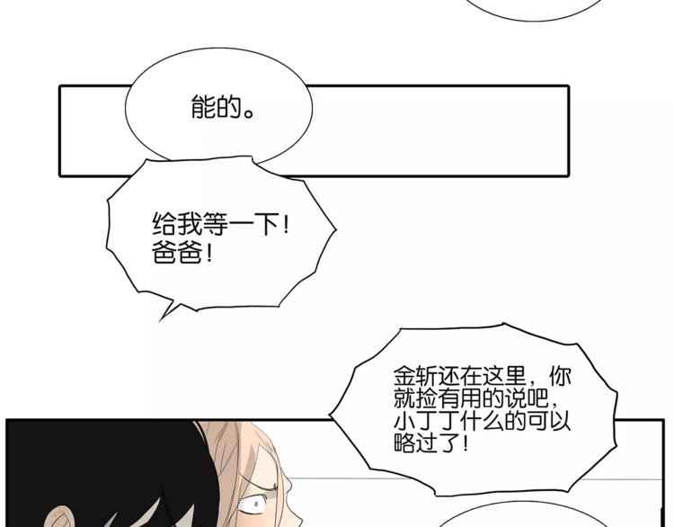 第72话 是女孩吗-第74话