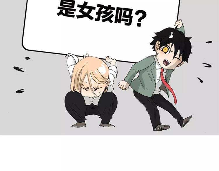 第72话 是女孩吗-第74话