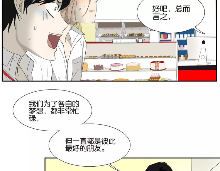 第72话 是女孩吗-第74话