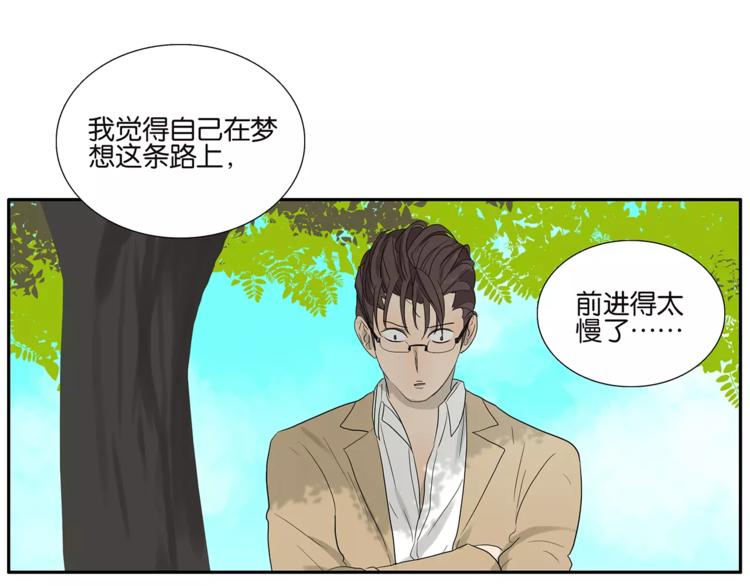 第72话 是女孩吗-第74话