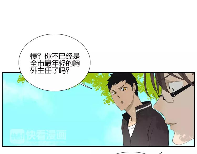 第72话 是女孩吗-第74话