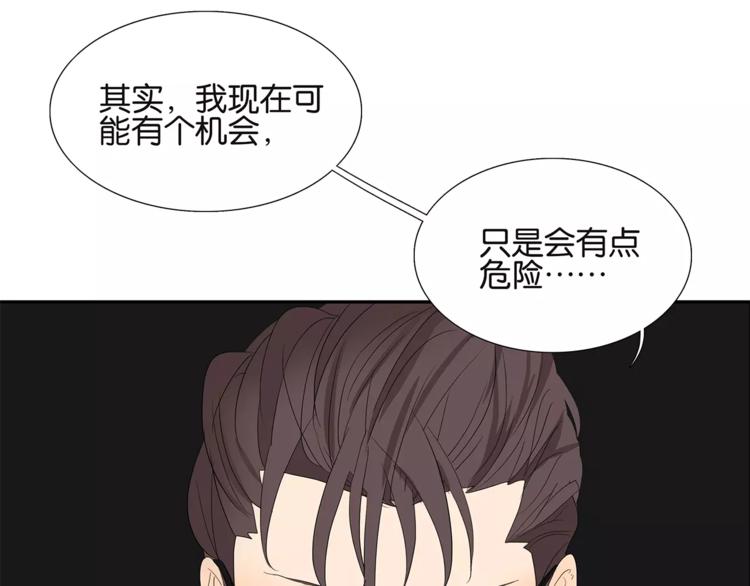 第72话 是女孩吗-第74话