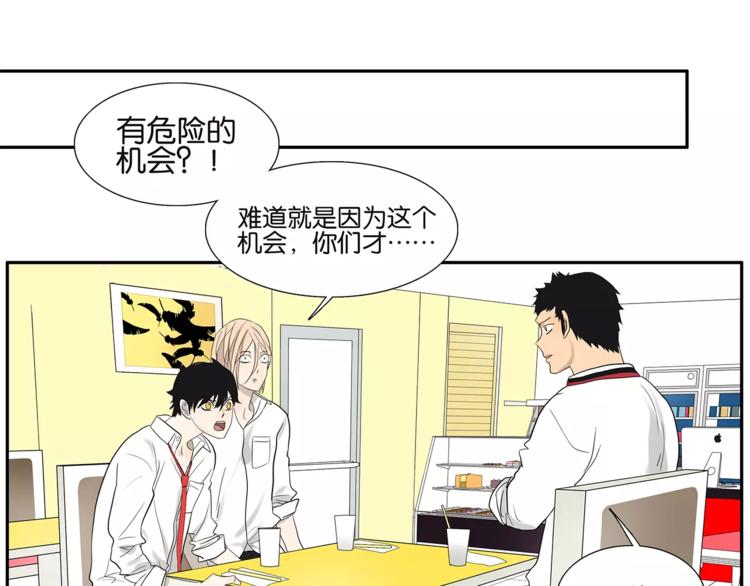 第72话 是女孩吗-第74话