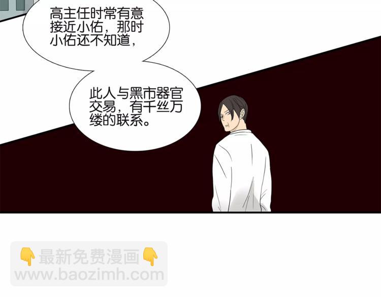 第72话 是女孩吗-第74话