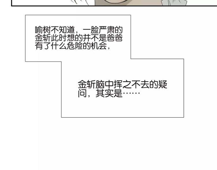 第72话 是女孩吗-第74话