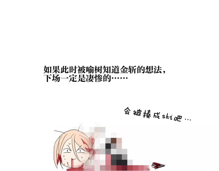 第72话 是女孩吗-第74话