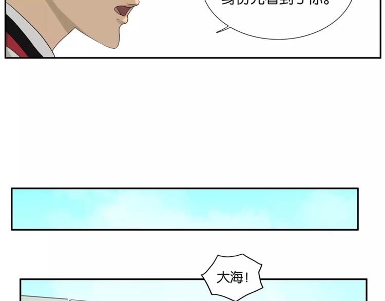 第72话 是女孩吗-第74话