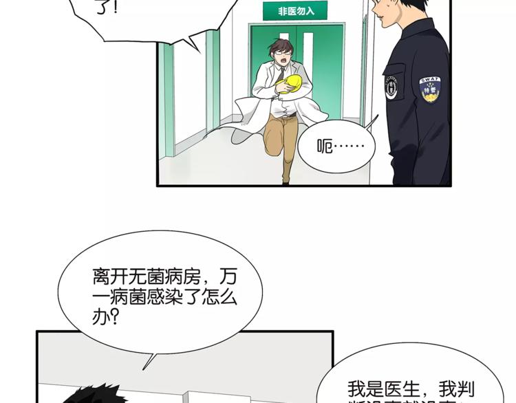第72话 是女孩吗-第74话