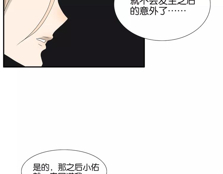 第74话 父债子偿(1/2)-第76话