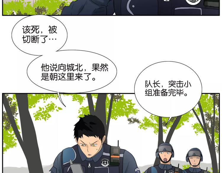 第74话 父债子偿(1/2)-第76话
