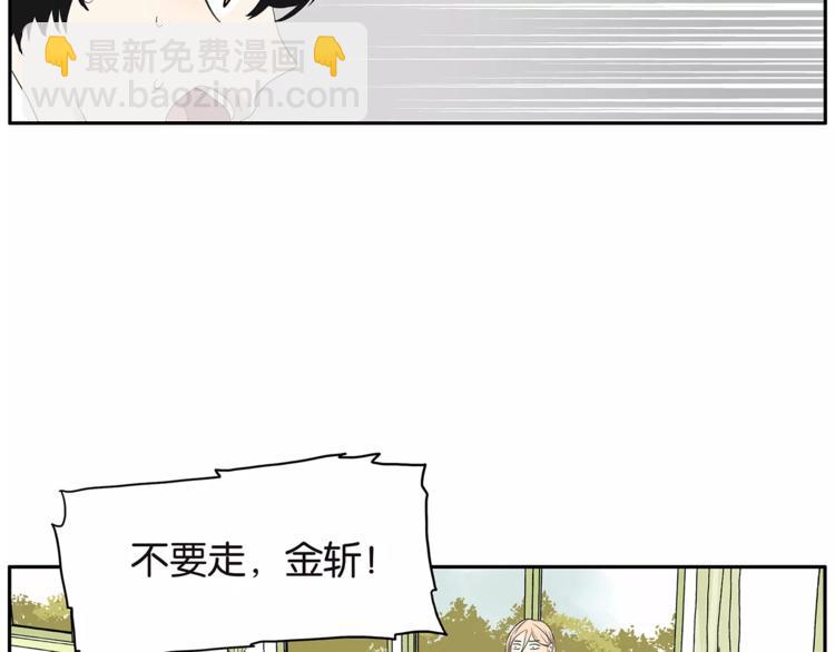 第76话 再见，喻树-第78话