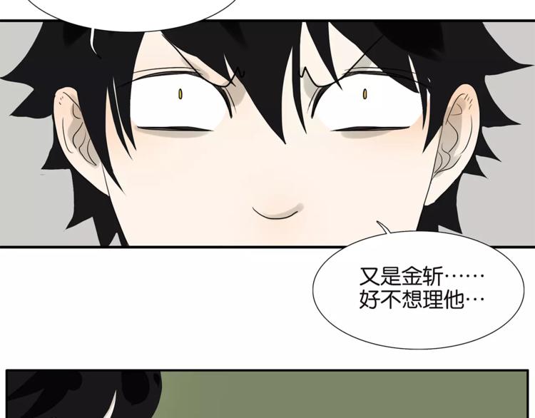 第76话 再见，喻树-第78话