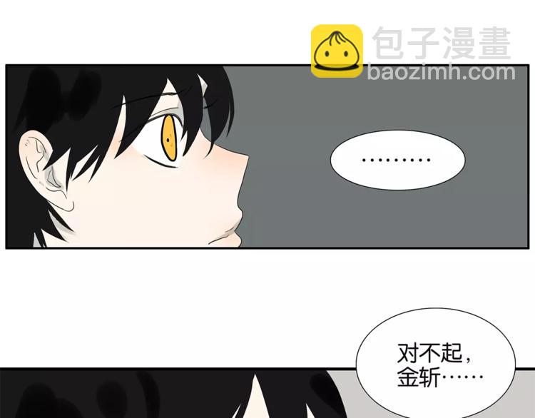 第76话 再见，喻树-第78话