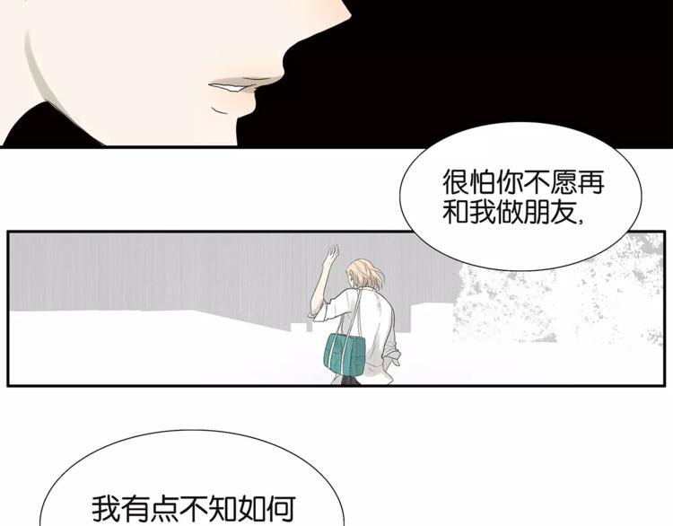 第76话 再见，喻树-第78话