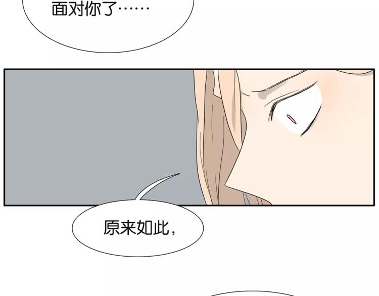 第76话 再见，喻树-第78话