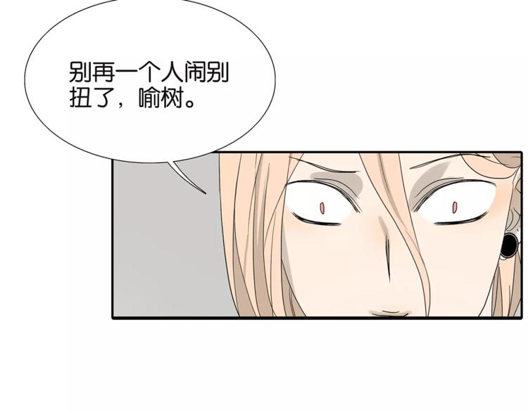 第76话 再见，喻树-第78话