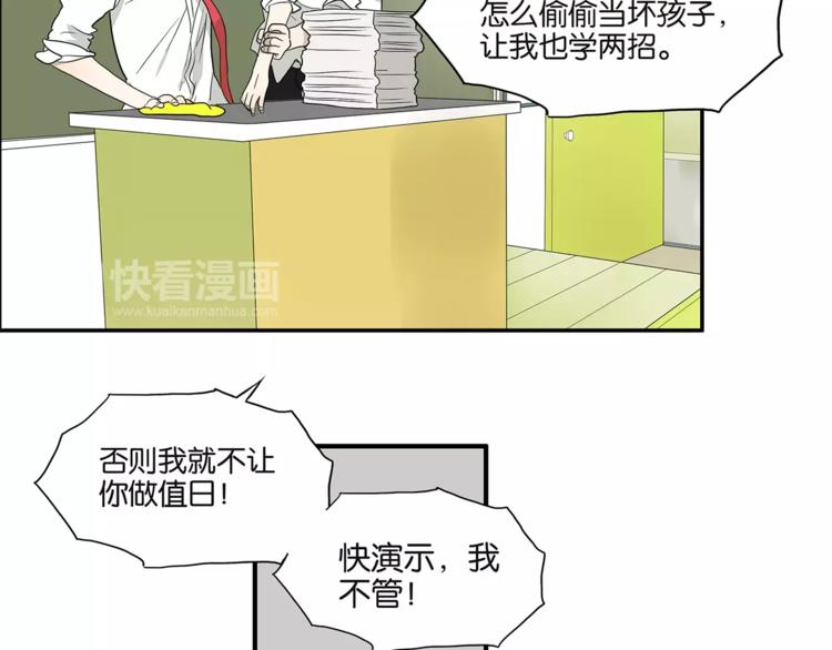 第78话 茄子内裤-第80话