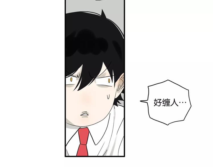 第78话 茄子内裤-第80话