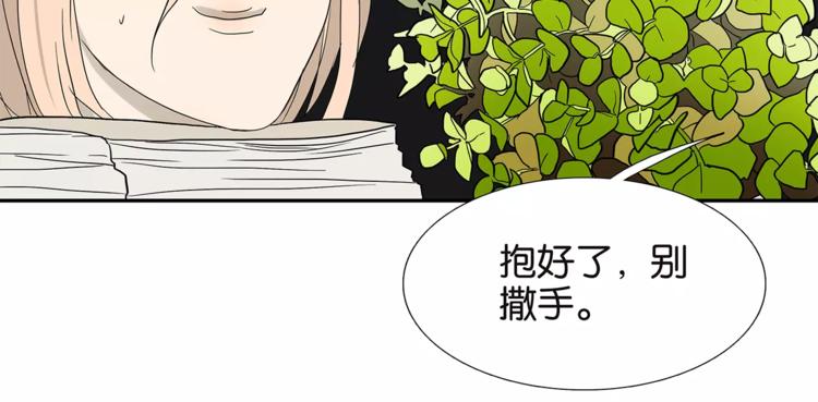 第78话 茄子内裤-第80话