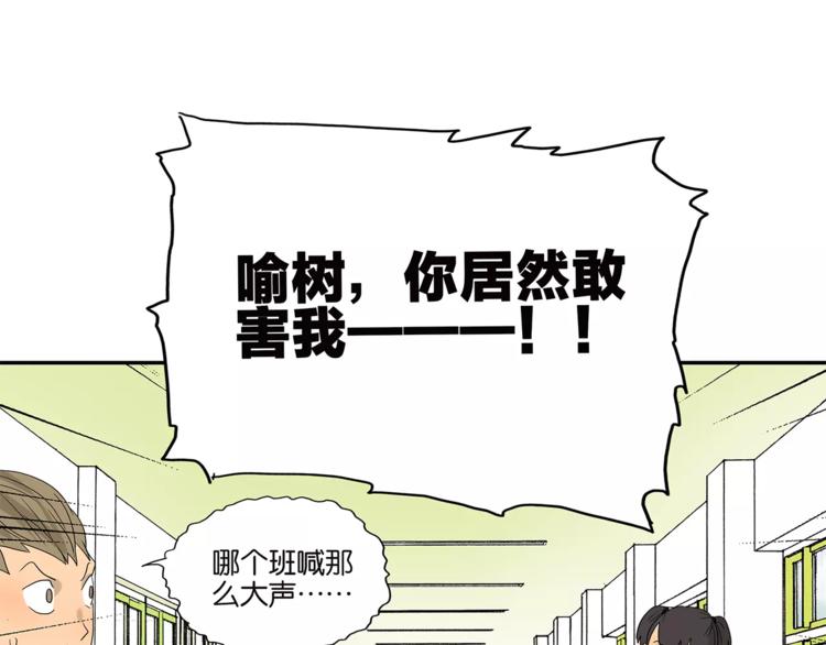 第78话 茄子内裤-第80话