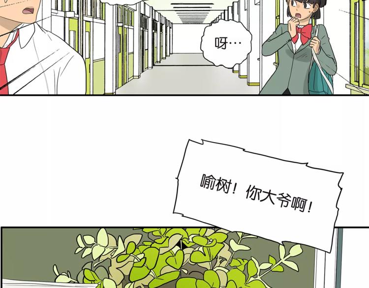 第78话 茄子内裤-第80话