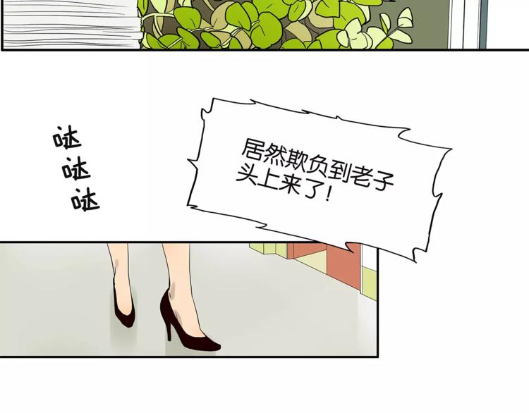 第78话 茄子内裤-第80话