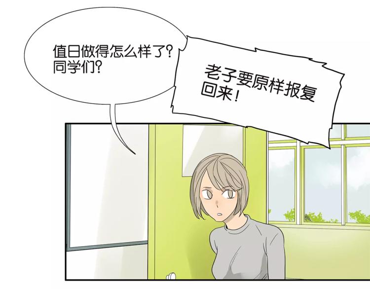 第78话 茄子内裤-第80话