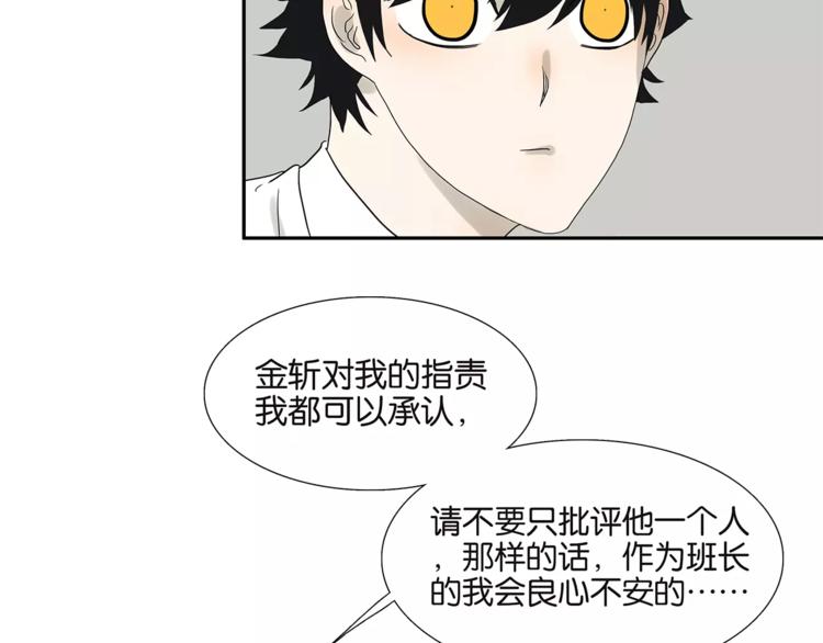 第78话 茄子内裤-第80话