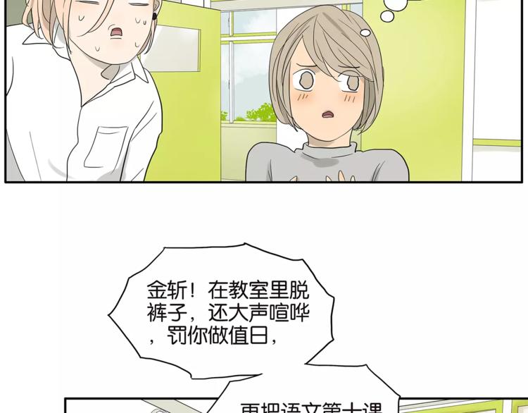 第78话 茄子内裤-第80话