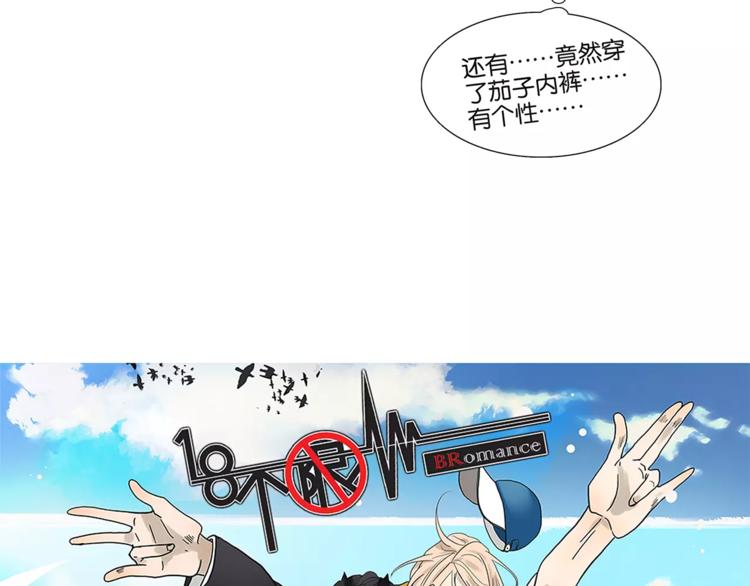 第78话 茄子内裤-第80话