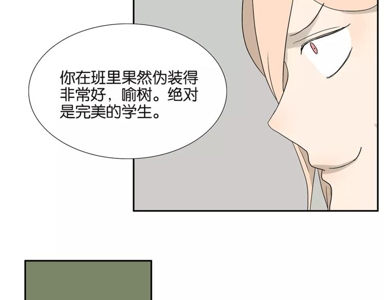 第78话 茄子内裤-第80话