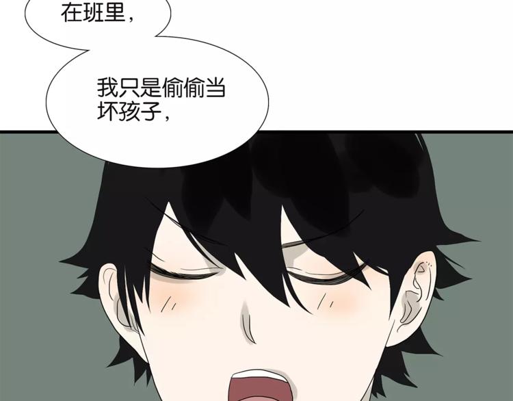 第78话 茄子内裤-第80话