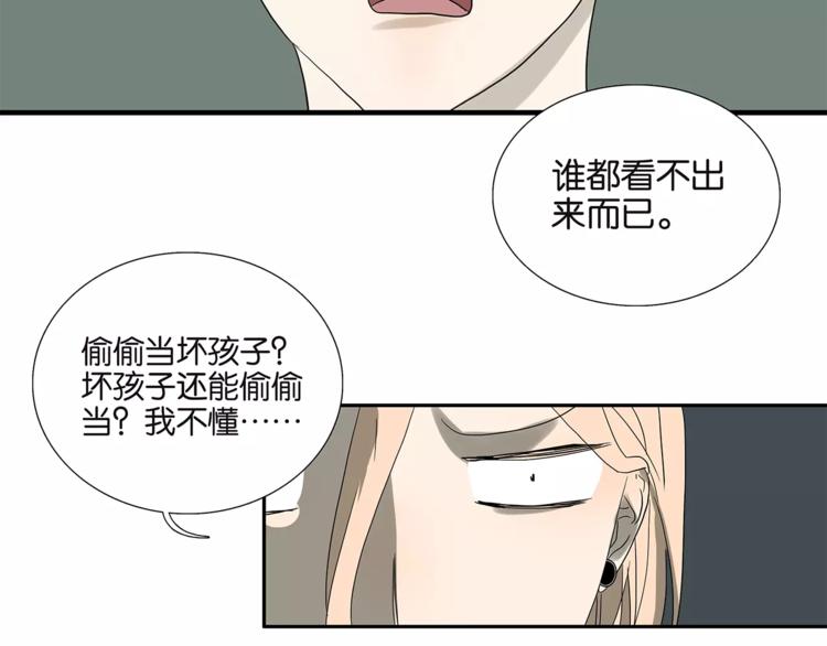 第78话 茄子内裤-第80话