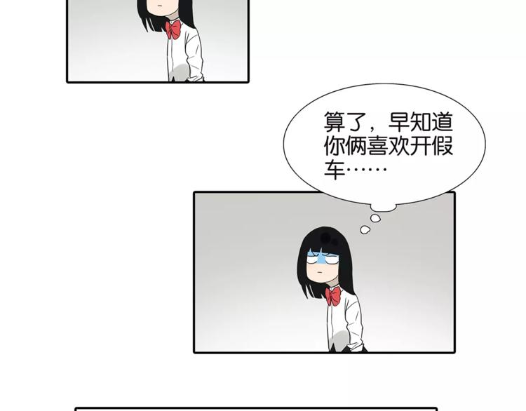 番外 愤怒的杜莎(1/2)-第82话
