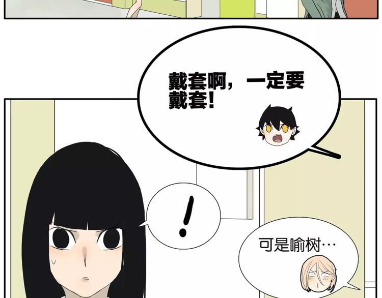 番外 愤怒的杜莎(1/2)-第82话