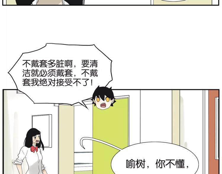 番外 愤怒的杜莎(1/2)-第82话