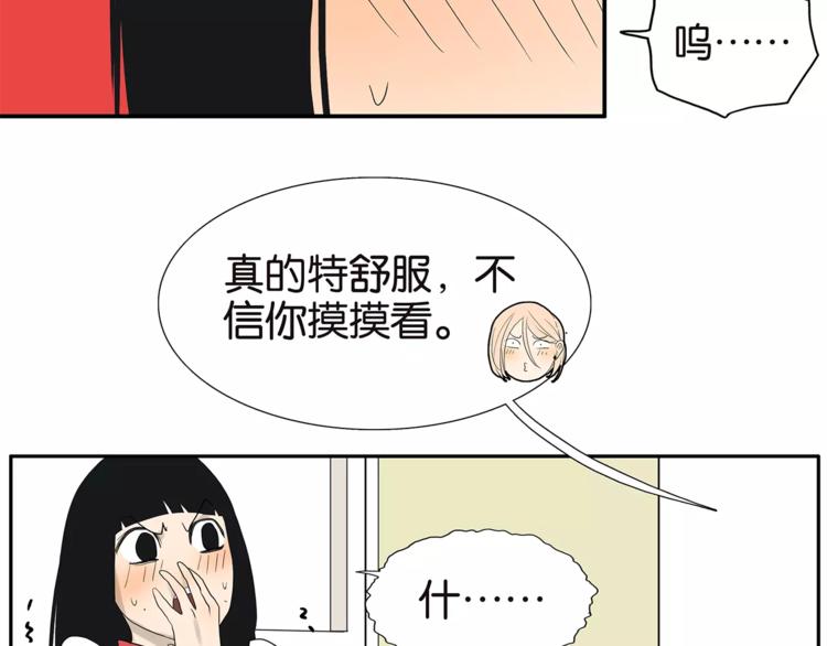 番外 愤怒的杜莎(1/2)-第82话