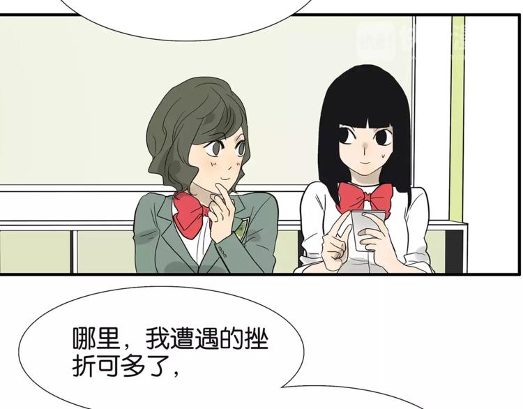 番外 愤怒的杜莎(1/2)-第82话