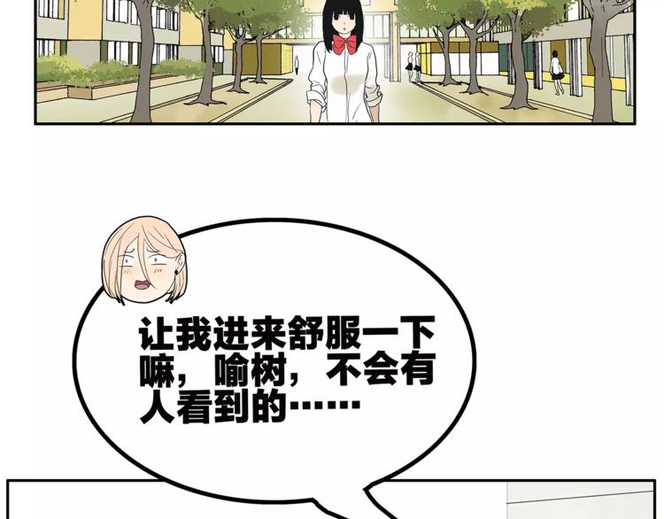 番外 愤怒的杜莎(1/2)-第82话