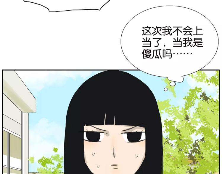 番外 愤怒的杜莎(1/2)-第82话