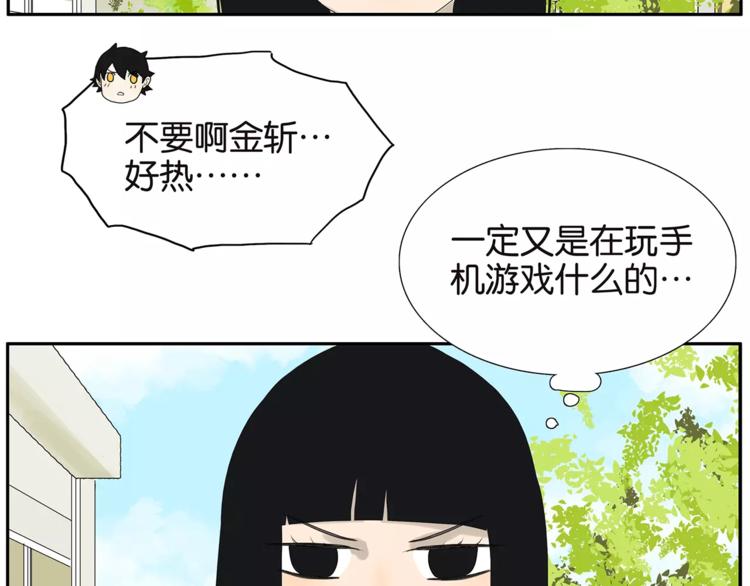 番外 愤怒的杜莎(1/2)-第82话