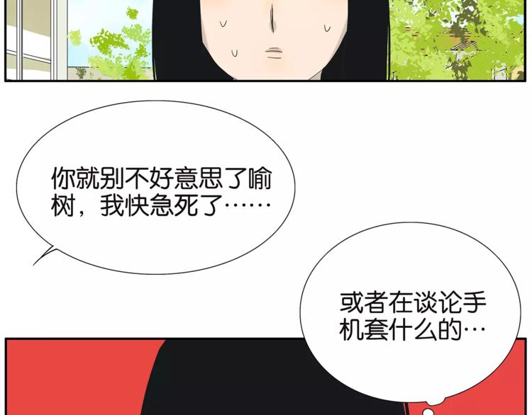 番外 愤怒的杜莎(1/2)-第82话