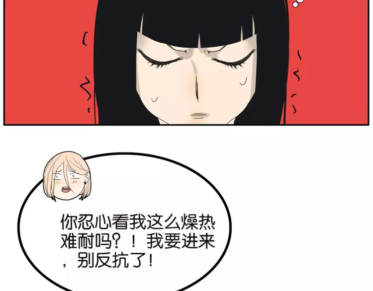 番外 愤怒的杜莎(1/2)-第82话