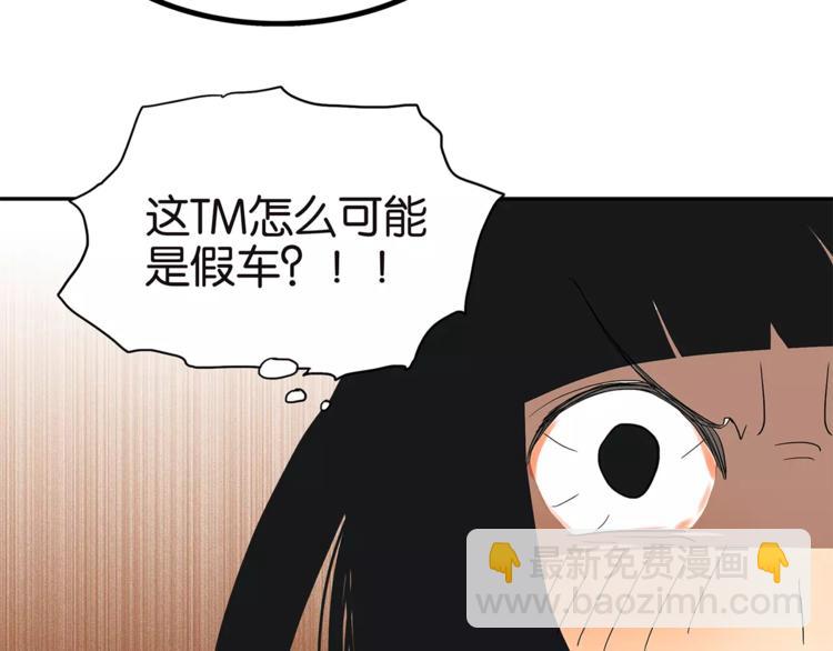 番外 愤怒的杜莎(1/2)-第82话