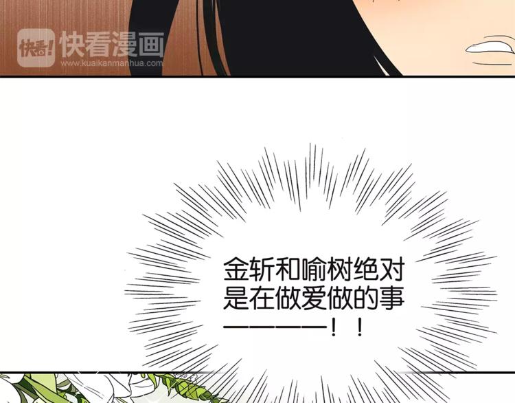 番外 愤怒的杜莎(1/2)-第82话