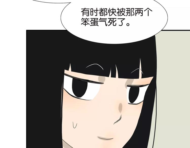 番外 愤怒的杜莎(1/2)-第82话