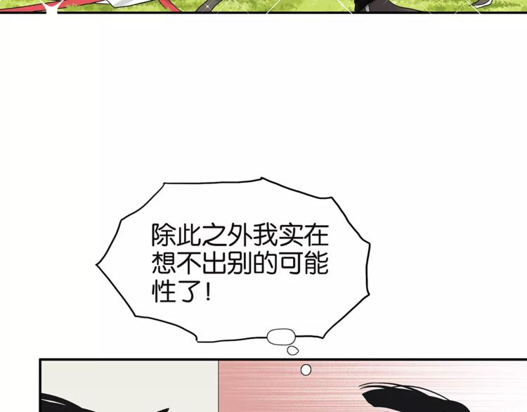 番外 愤怒的杜莎(1/2)-第82话
