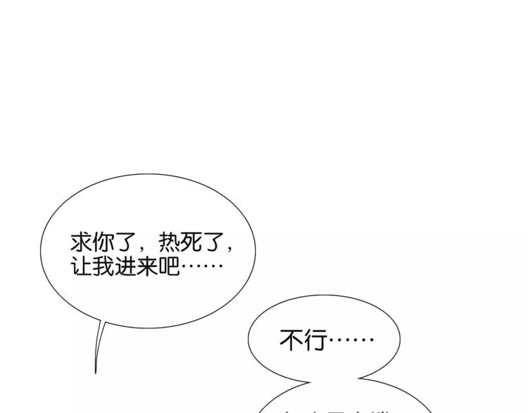 番外 愤怒的杜莎(1/2)-第82话