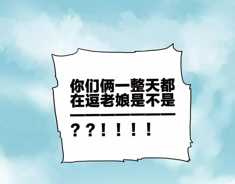 番外 愤怒的杜莎(1/2)-第82话