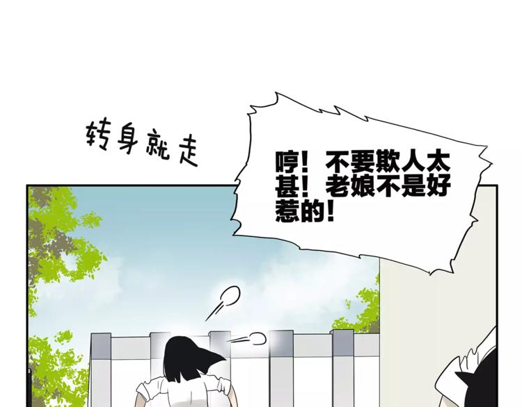 番外 愤怒的杜莎(1/2)-第82话